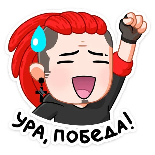 🥳 Стикер «Ти» для Telegram