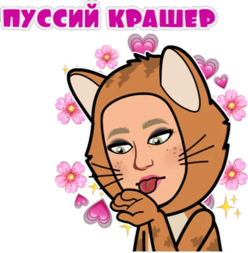 🤤 Стикер «Tia Liss» для Telegram