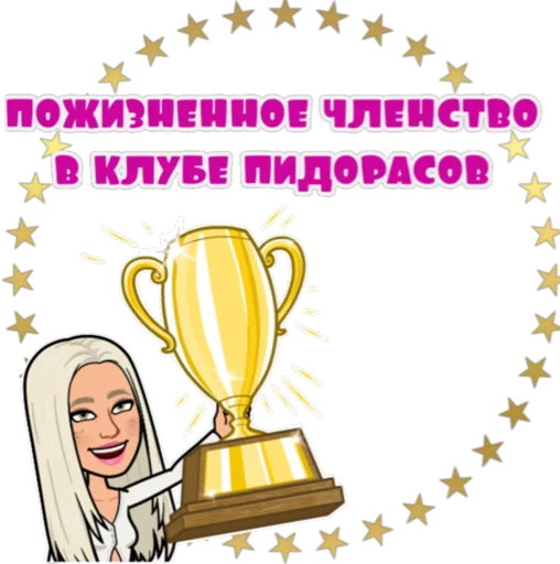 🏆 Стикер «Tia Liss» для Telegram