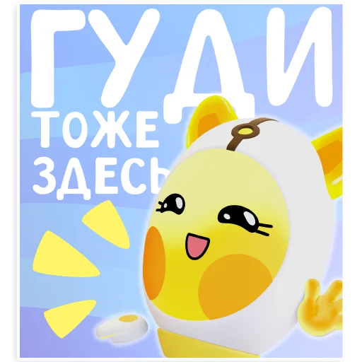 👋 Стикер «tickabo» для Telegram