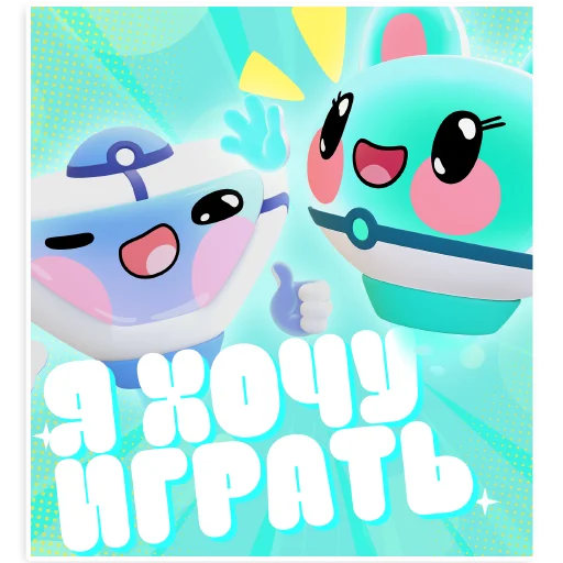 🎮 Стикер «tickabo» для Telegram