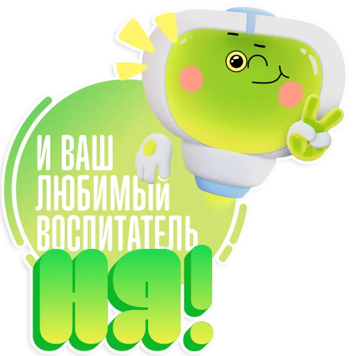 ❤️ Стикер «tickabo» для Telegram