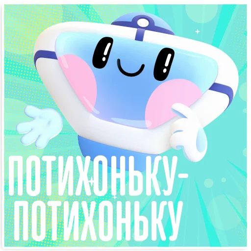 🤓 Стикер «tickabo» для Telegram