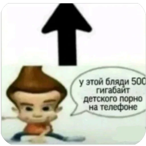 🫥 Стикер «Не нажимай =>» для Telegram