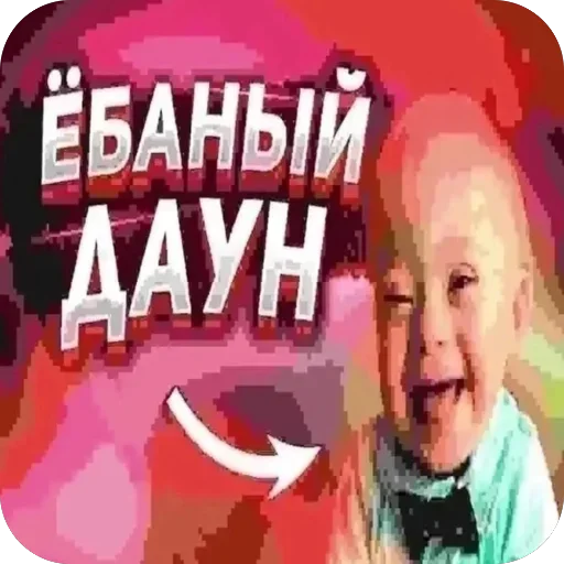 🫥 Стикер «Не нажимай =>» для Telegram