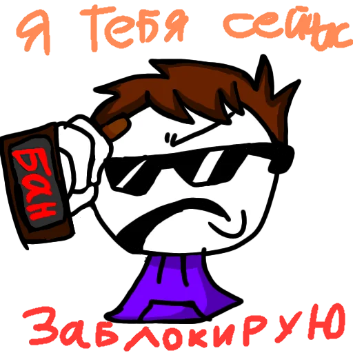❗️ Стикер «Memes tifoc» для Telegram