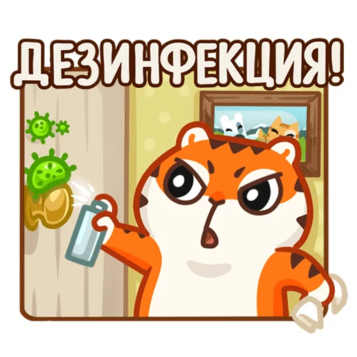 🦠 Стикер «Вот так выглядят эти игрушки.» для Telegram