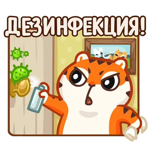 🦠 Эмодзи «Тигрёнок Персик» для Telegram