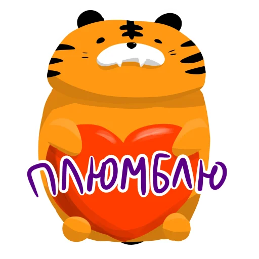 ❤️ Стикер «Plumba» для Telegram