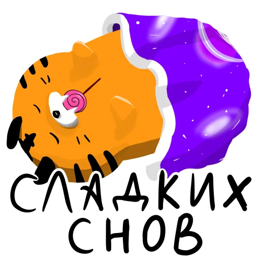 😴 Стикер «Plumba» для Telegram
