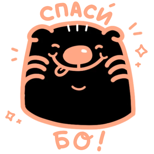☺️ Стикер «.˚₊˳ тигря.˚₊˳» для Telegram