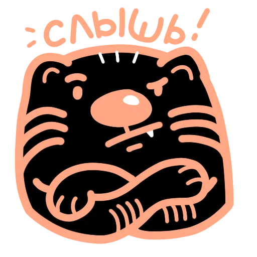 🤨 Стикер «.˚₊˳ тигря.˚₊˳» для Telegram