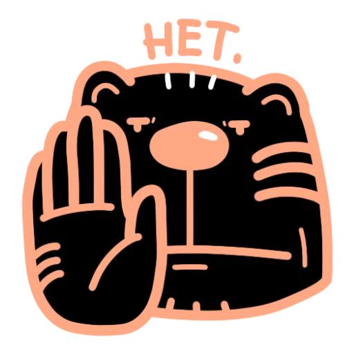 ❌ Стикер «.˚₊˳ тигря.˚₊˳» для Telegram