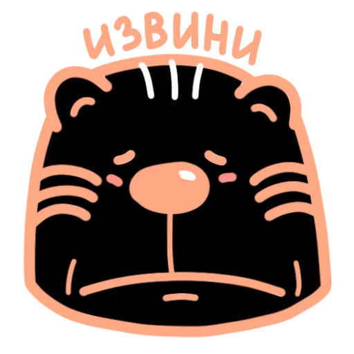 😣 Стикер «.˚₊˳ тигря.˚₊˳» для Telegram