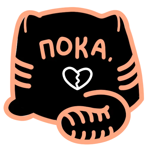 💔 Стикер «.˚₊˳ тигря.˚₊˳» для Telegram
