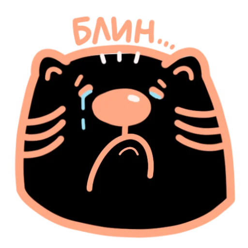 😢 Стикер «.˚₊˳ тигря.˚₊˳» для Telegram