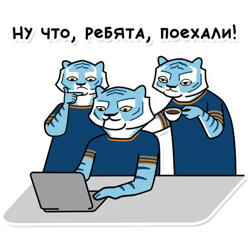 🤝 Стикер «Tigra» для Telegram