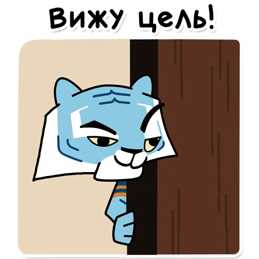😏 Стикер «Tigra» для Telegram
