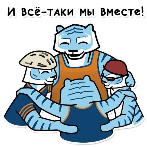 🥰 Стикер «Tigra» для Telegram