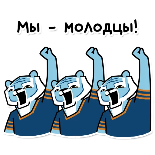 👍 Стикер «Tigra» для Telegram