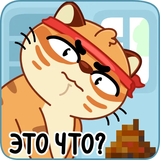 💩 Стикер «Тигрембо» для Telegram