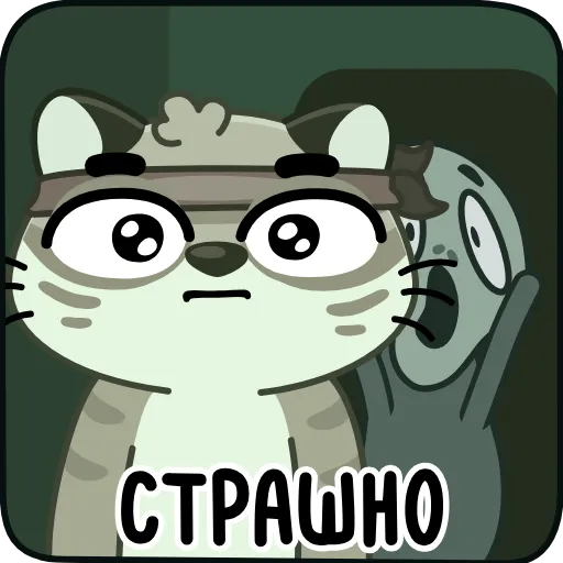😱 Стикер «Тигрембо» для Telegram