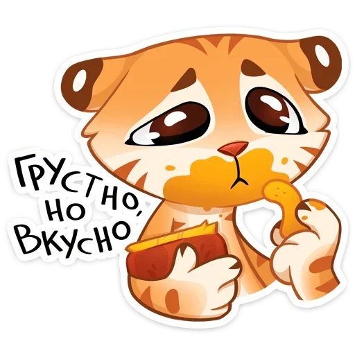 😋 Стикер «Тигриску» для Telegram