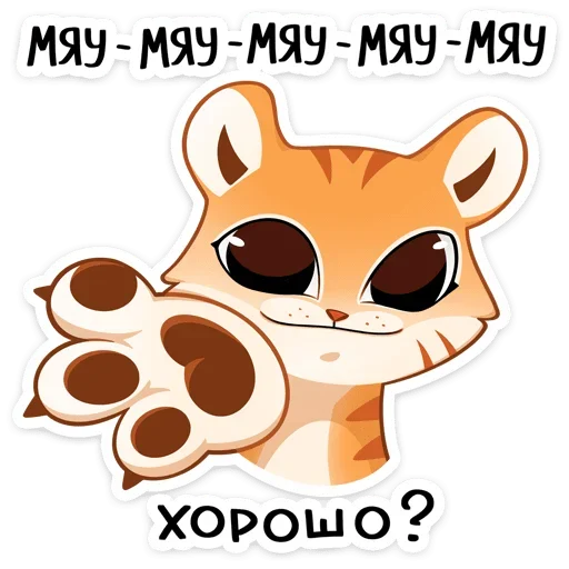 😏 Стикер «Тигриску» для Telegram