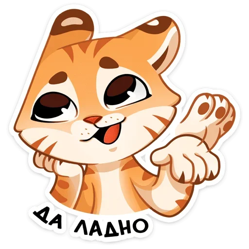 😏 Стикер «Тигриску» для Telegram