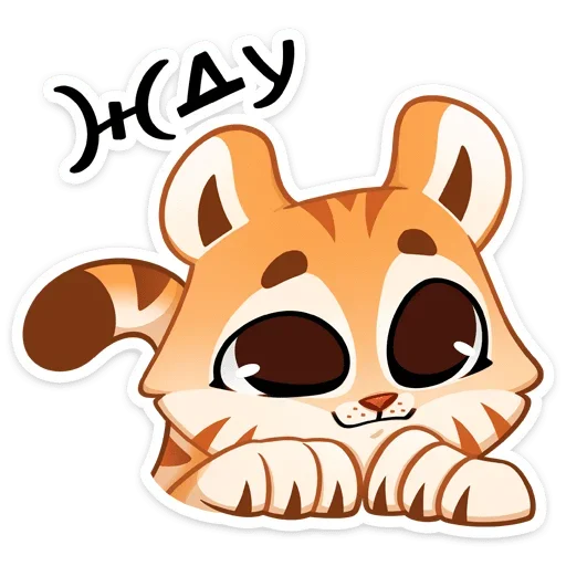 😊 Стикер «Тигриску» для Telegram