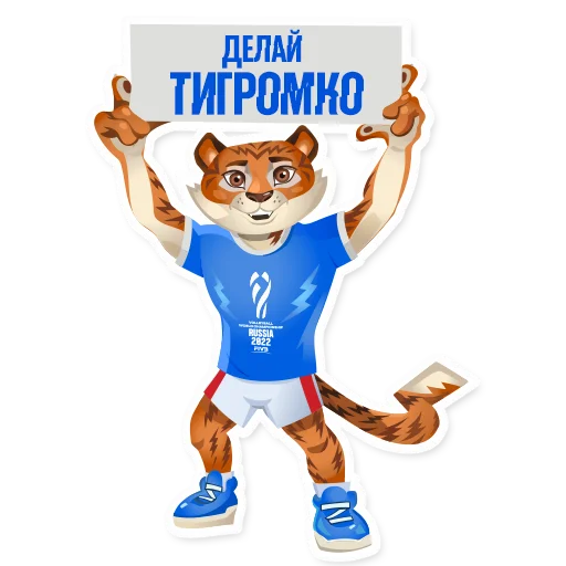 Стикер 5 tigrosha