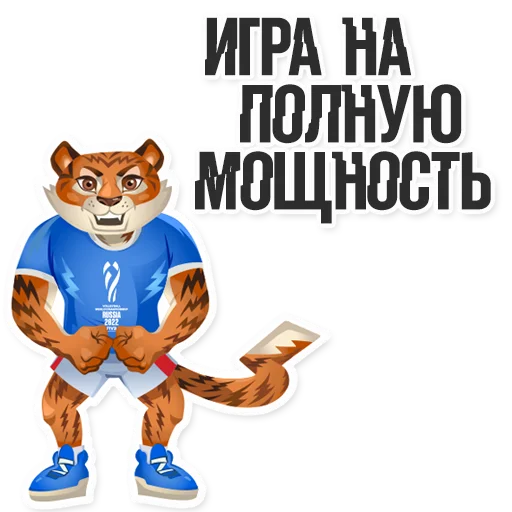 Стикер 14 tigrosha