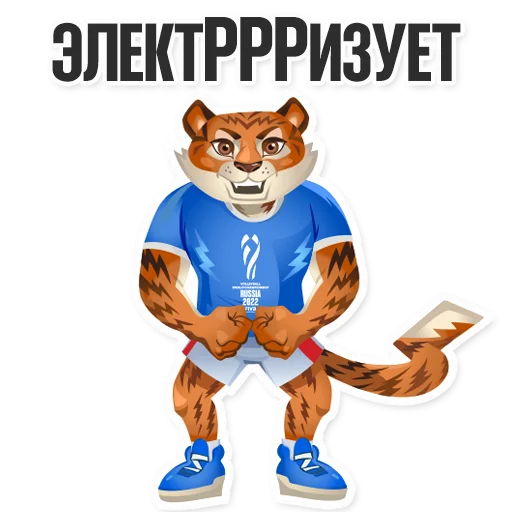 Стикер 3 tigrosha