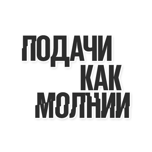 Стикер 12 tigrosha