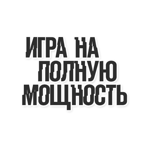 Стикер 13 tigrosha