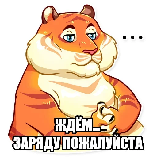 😐 Стикер «Тигр пошлит» для Telegram