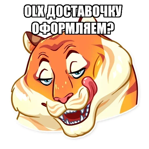 👉 Стикер «Тигр пошлит» для Telegram