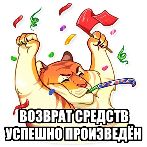 😱 Стикер «Тигр пошлит» для Telegram