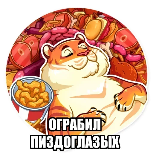 🐯 Стикер «Тигр пошлит» для Telegram