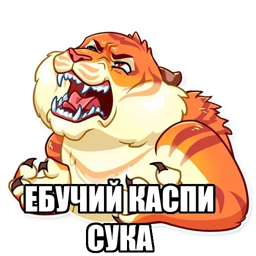 😼 Стикер «Тигр пошлит» для Telegram