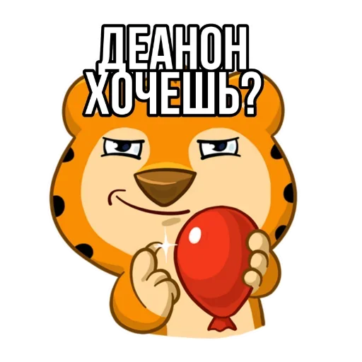 ❗ Стикер «Тигр пошлит» для Telegram