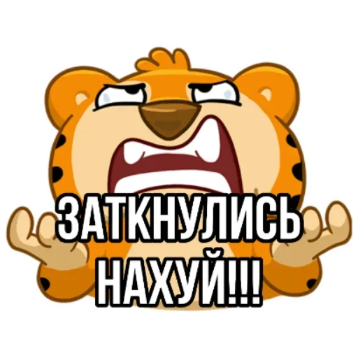 🤫 Стикер «Тигр пошлит» для Telegram