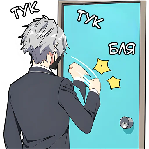 🚪 Стикер «Тихий кун» для Telegram