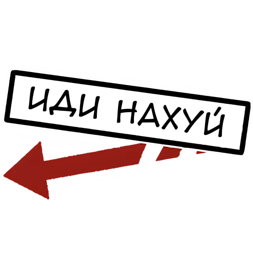 🖕 Стикер «Тихий кун» для Telegram