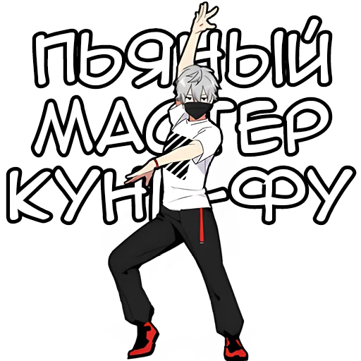 🥷 Стикер «Тихий кун» для Telegram
