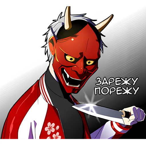 🔪 Стикер «Тихий кун» для Telegram