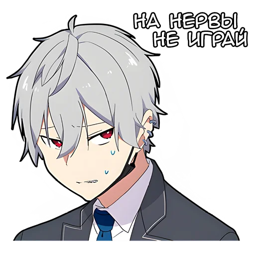 😡 Стикер «Тихий-кун 2» для Telegram
