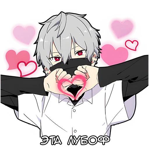 ❤️ Стикер «Тихий-кун 2» для Telegram