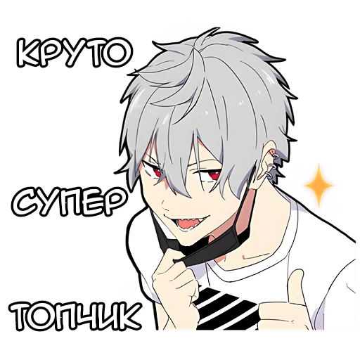 🤗 Стикер «Тихий-кун 2» для Telegram