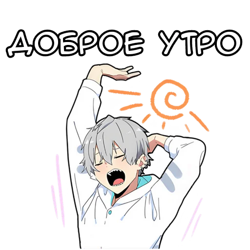 ☀️ Стикер «Тихий-кун 2» для Telegram